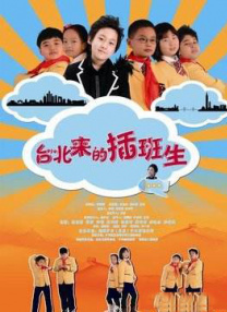 人间中途