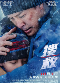 人间中途